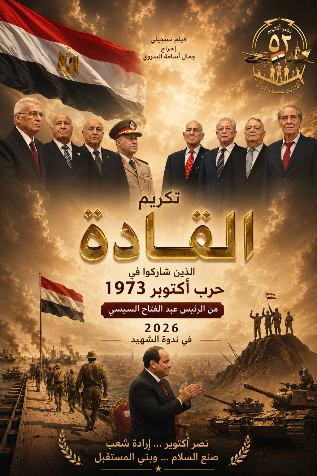 HONORING THE LEADERS Poster